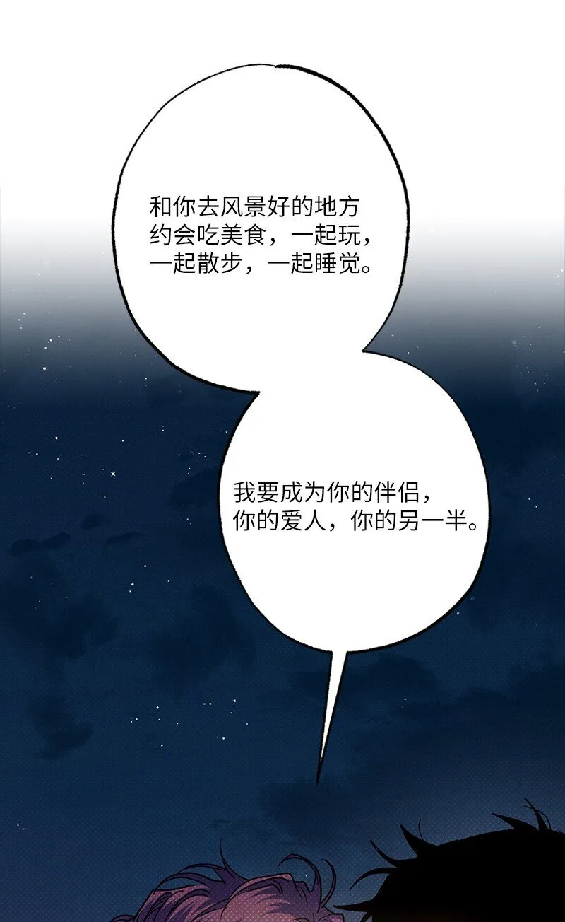 93 我们正式交往吧 第77页