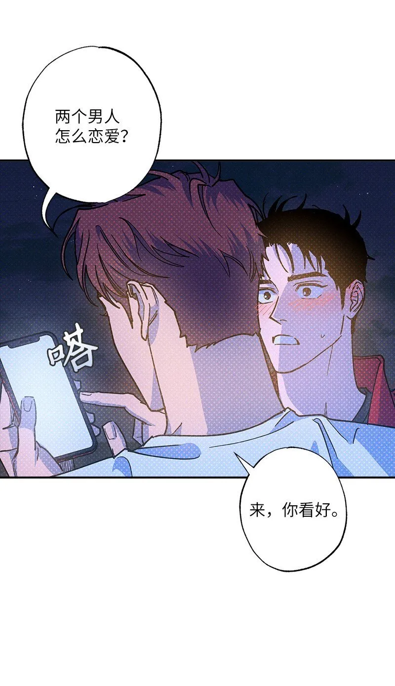 93 我们正式交往吧 第80页