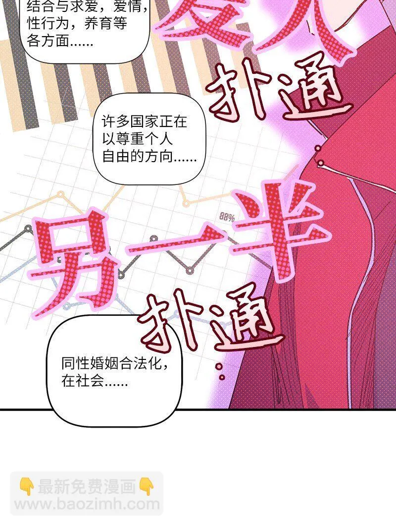 93 我们正式交往吧 第82页