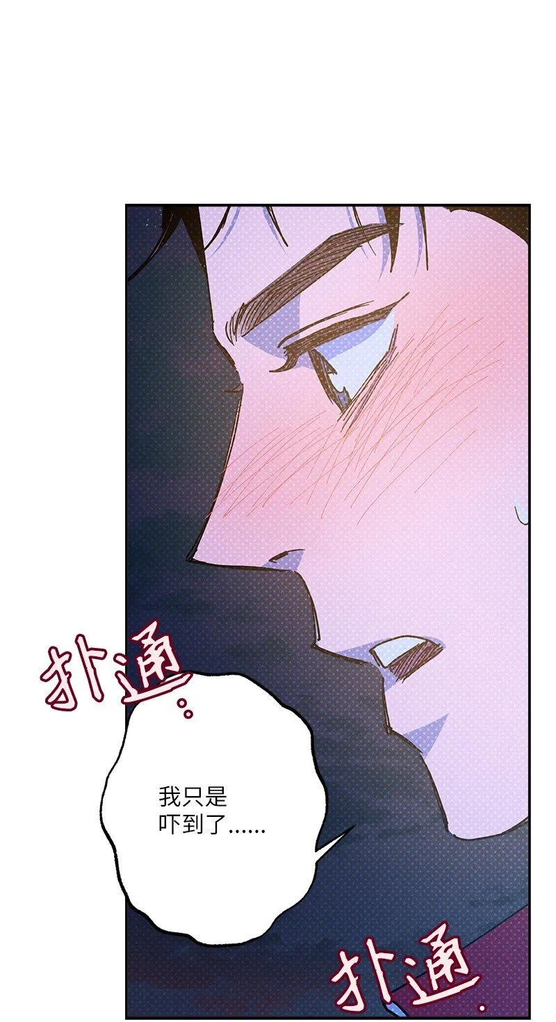 93 我们正式交往吧 第85页