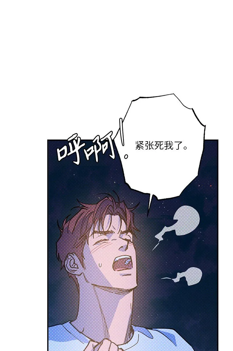 93 我们正式交往吧 第93页