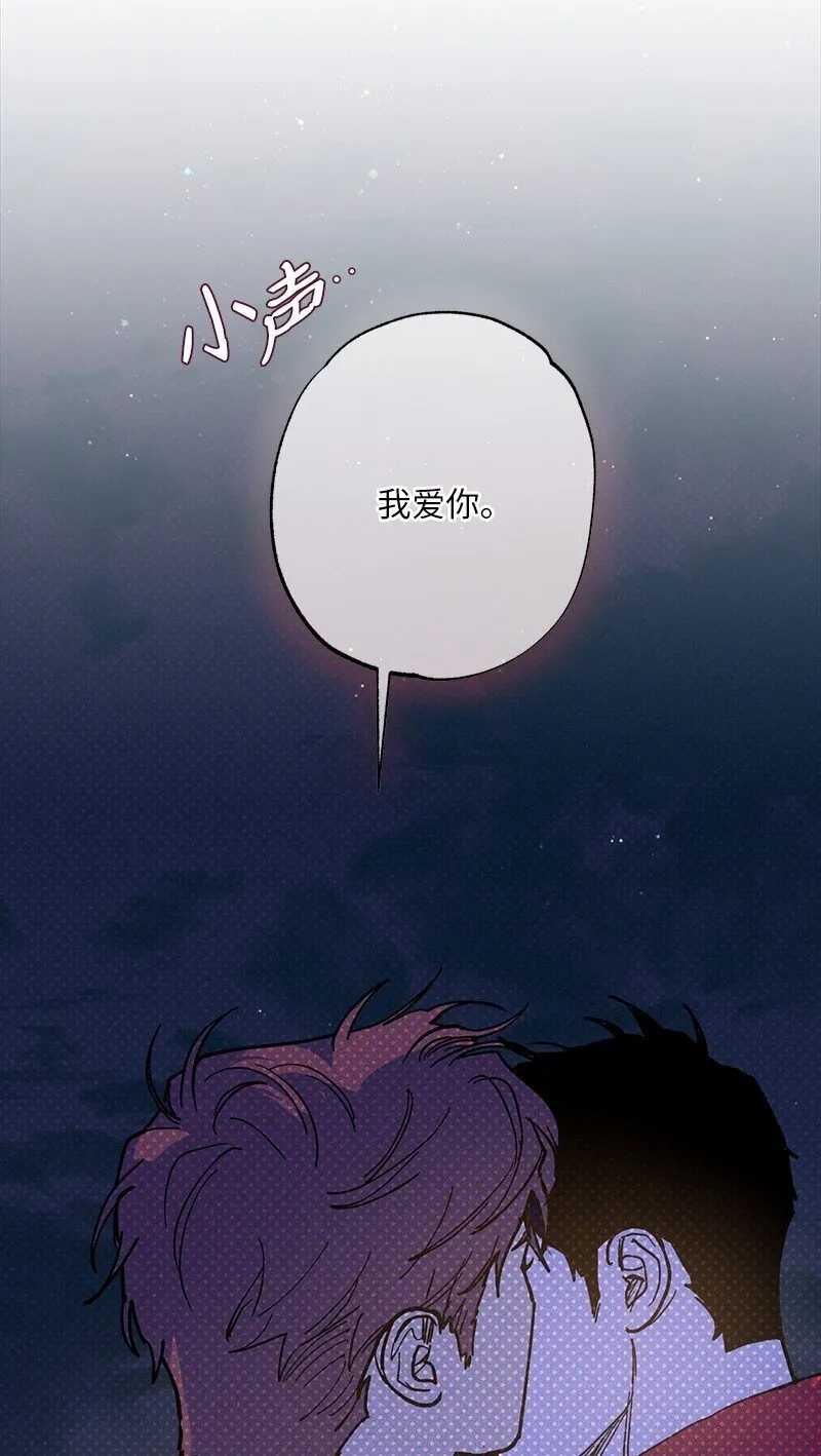 93 我们正式交往吧 第100页