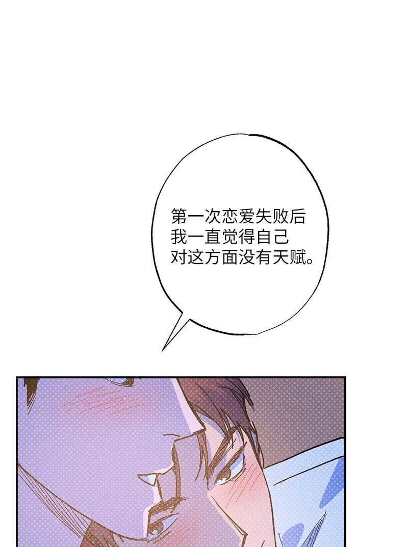93 我们正式交往吧 第104页