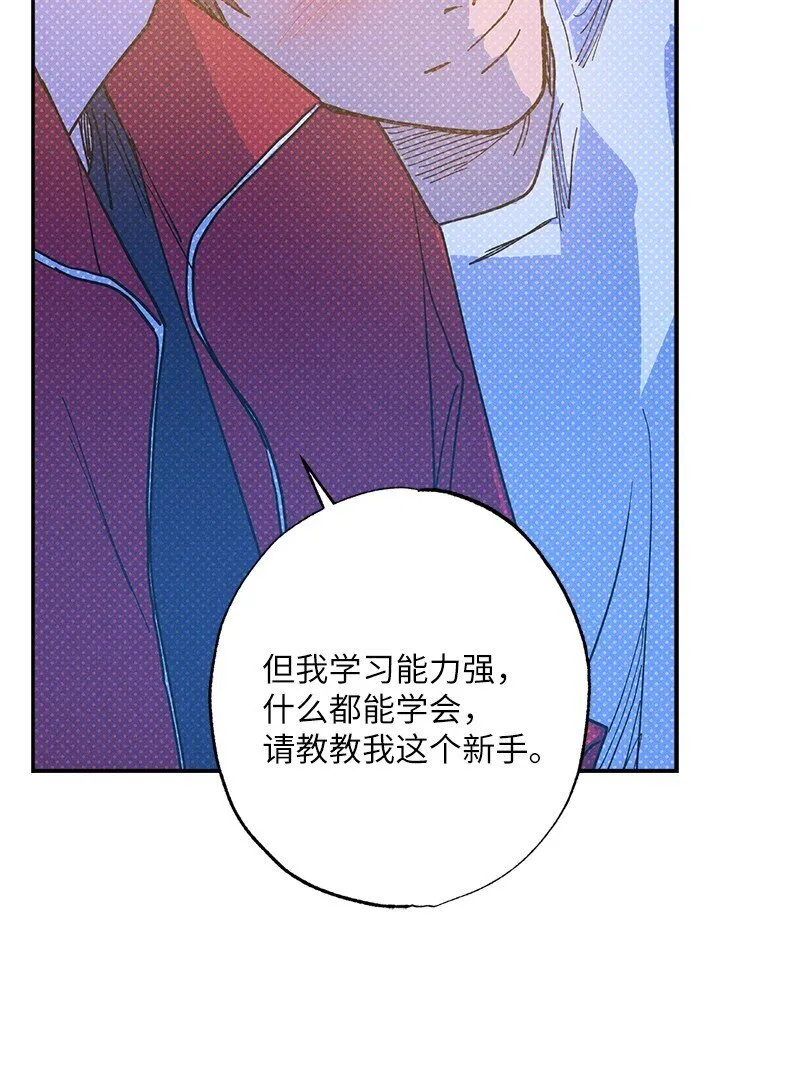 93 我们正式交往吧 第105页