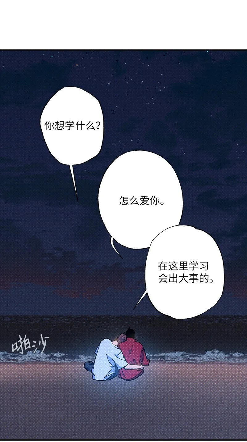 93 我们正式交往吧 第106页
