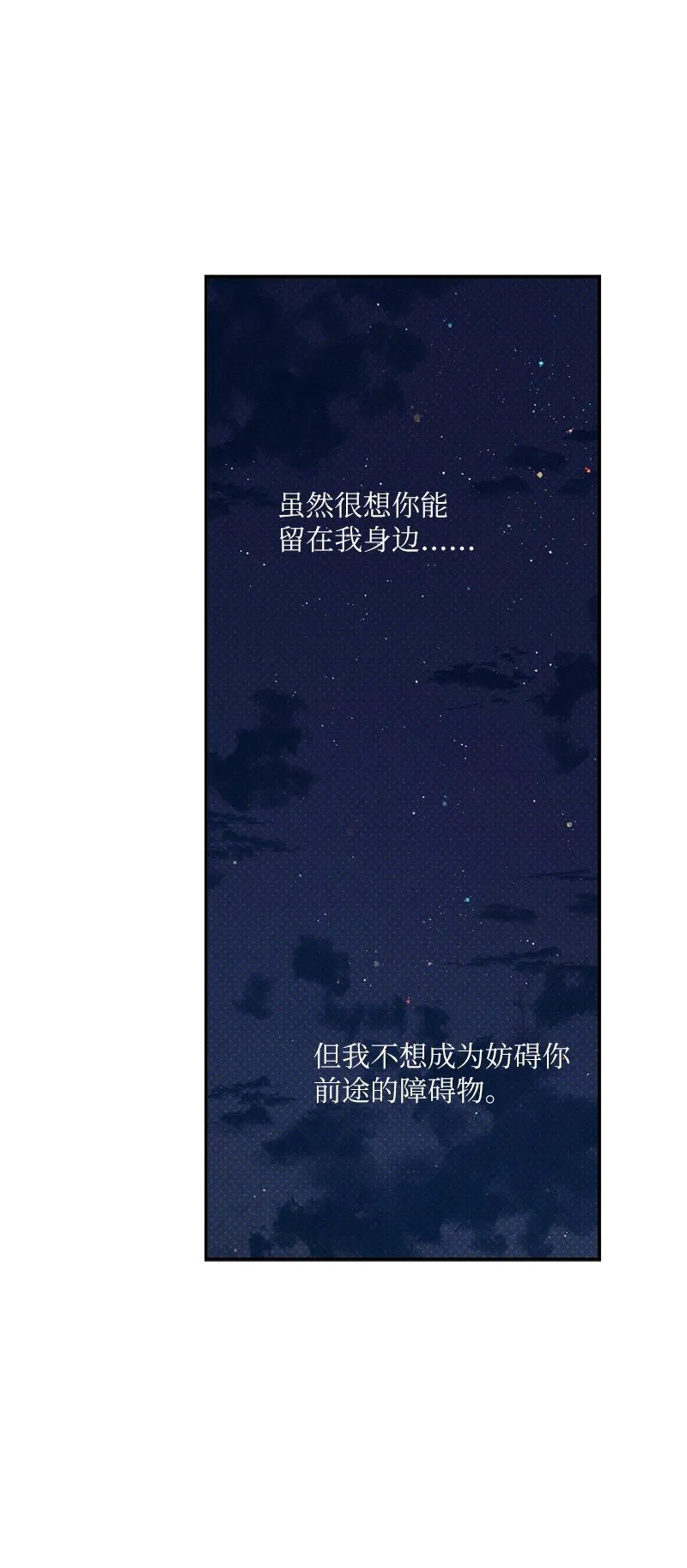 93 我们正式交往吧 第109页
