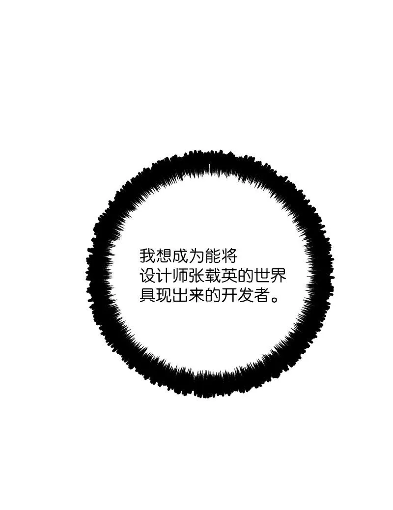 93 我们正式交往吧 第111页