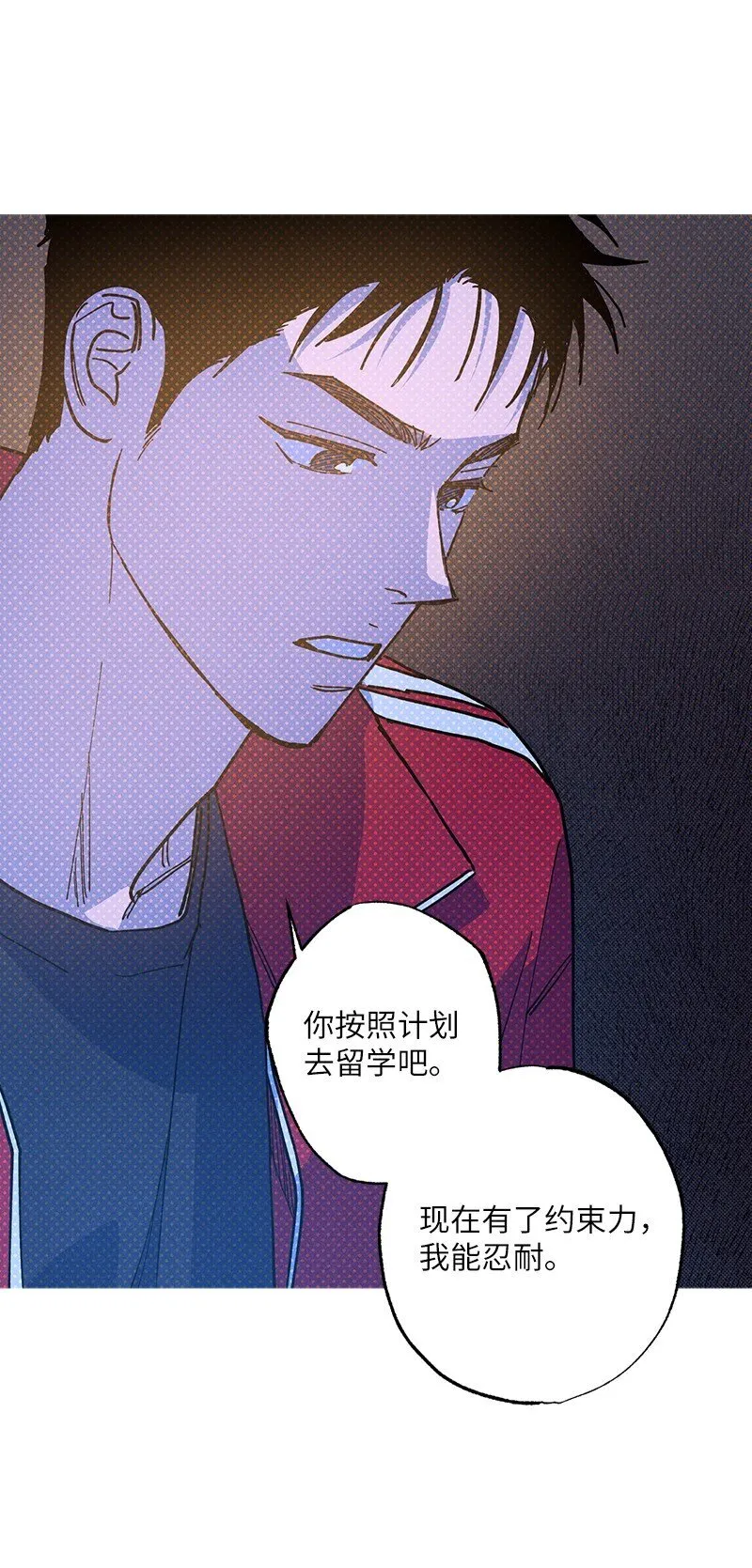 93 我们正式交往吧 第112页