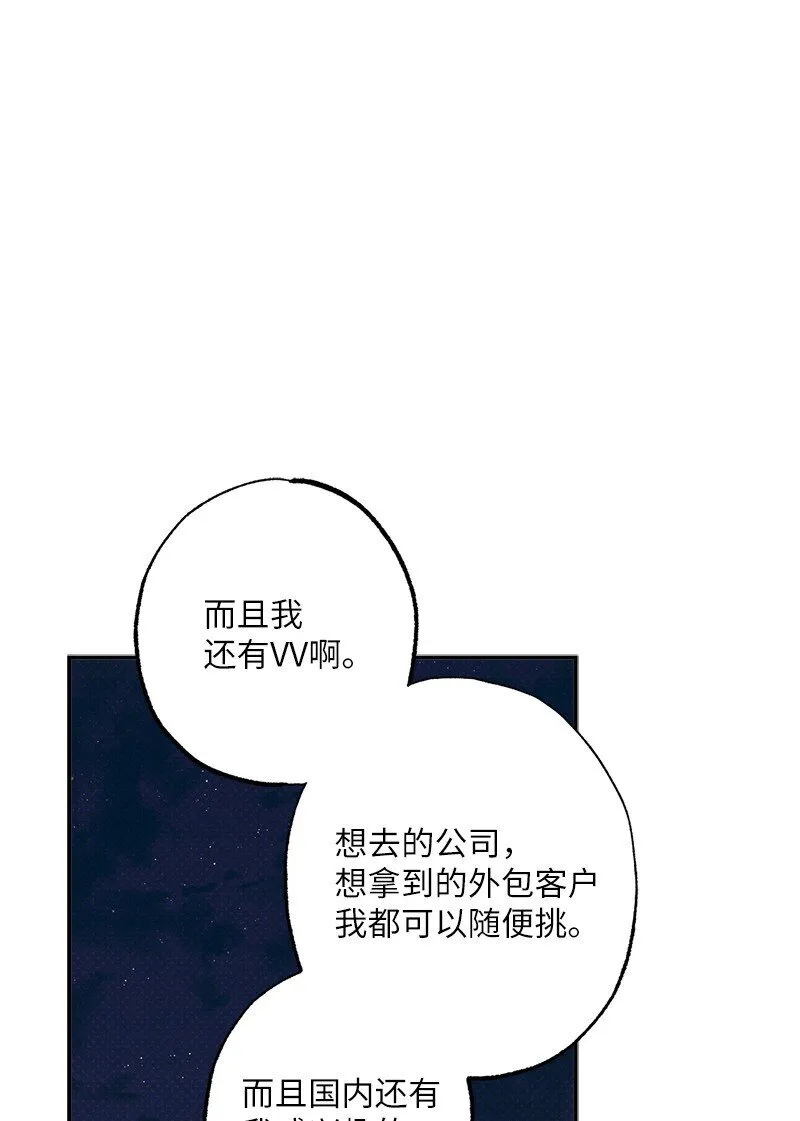 93 我们正式交往吧 第115页