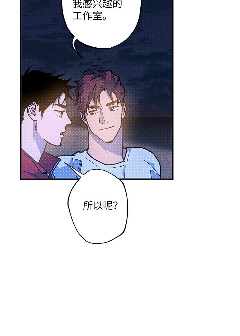 93 我们正式交往吧 第116页
