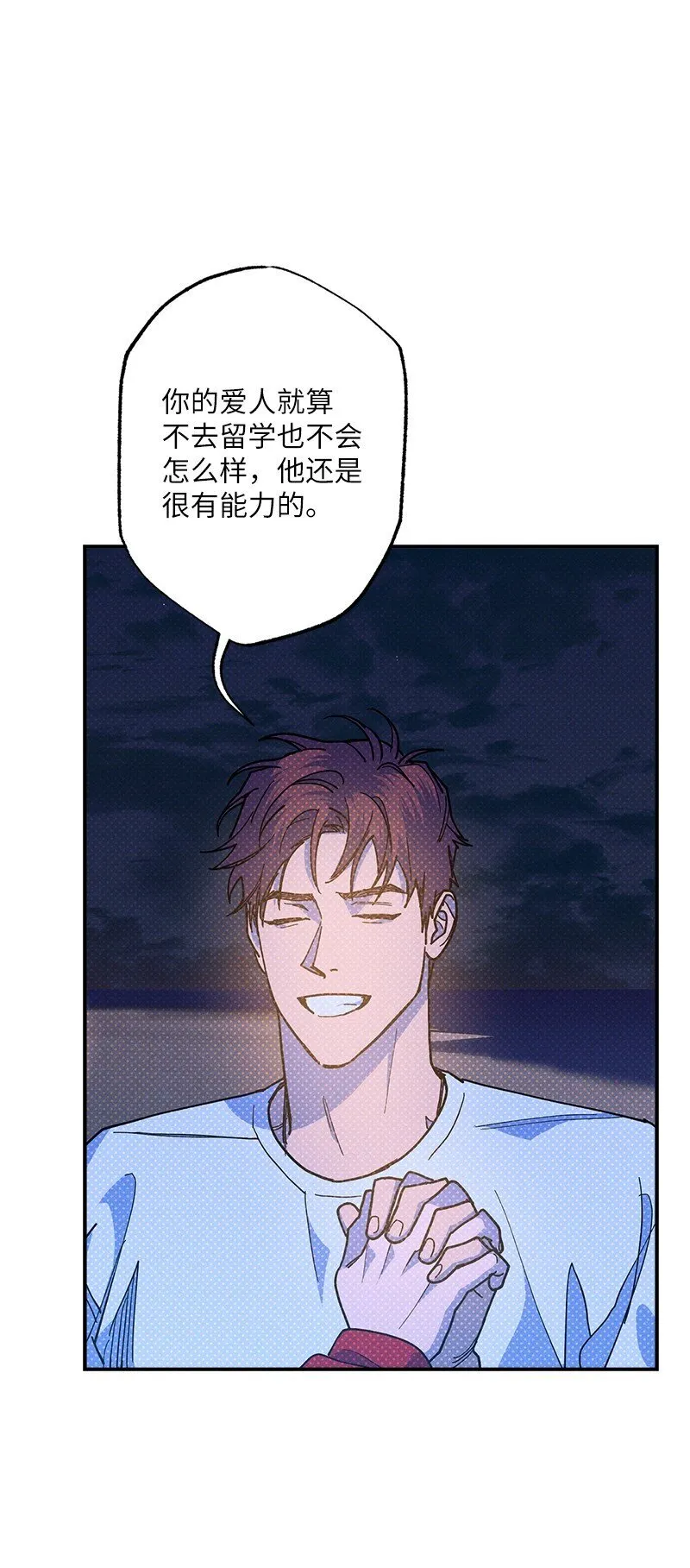 93 我们正式交往吧 第117页
