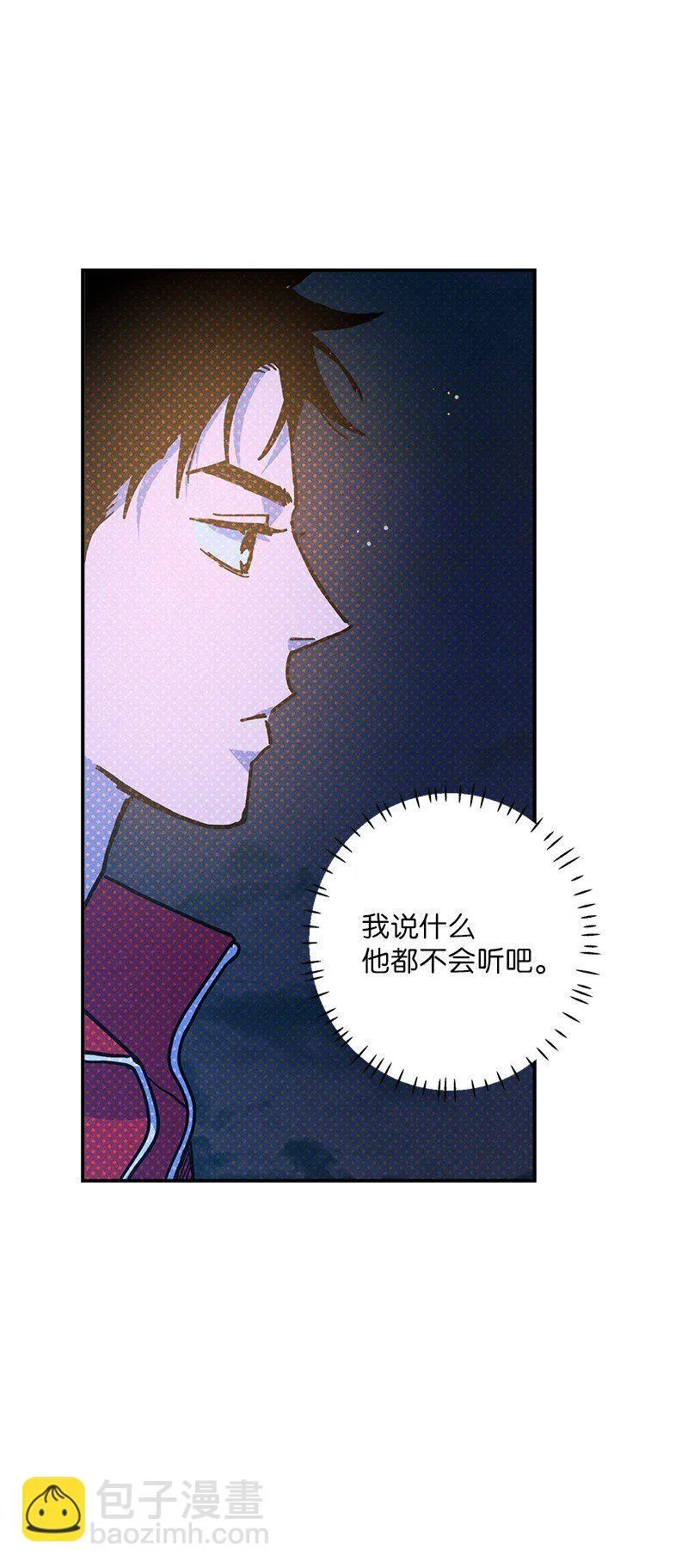 93 我们正式交往吧 第119页