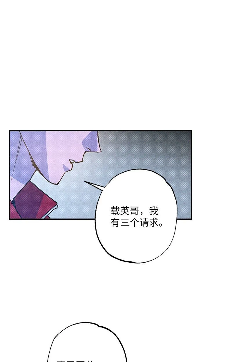 93 我们正式交往吧 第120页