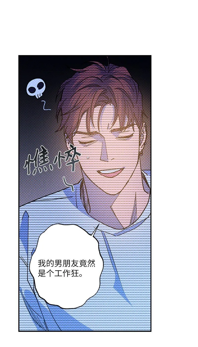 93 我们正式交往吧 第122页