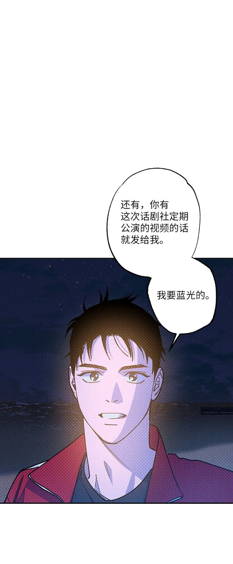 93 我们正式交往吧 第123页