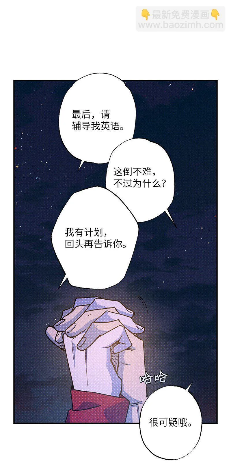93 我们正式交往吧 第125页