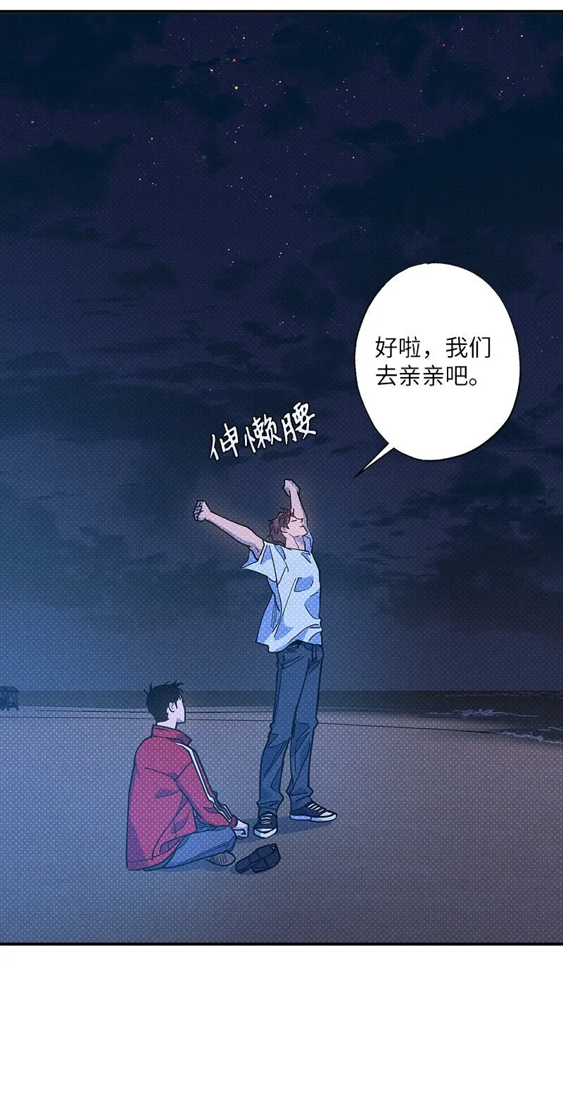 93 我们正式交往吧 第127页