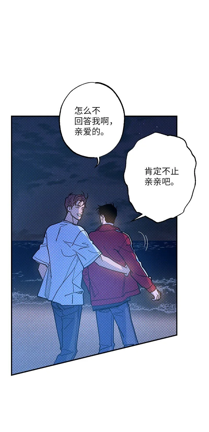 93 我们正式交往吧 第129页