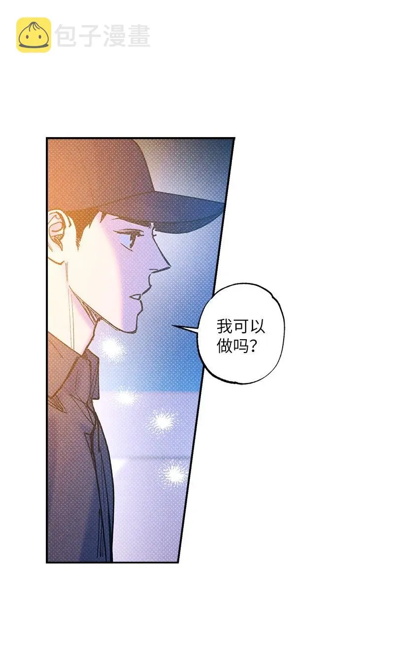 52 完美的人 第3页
