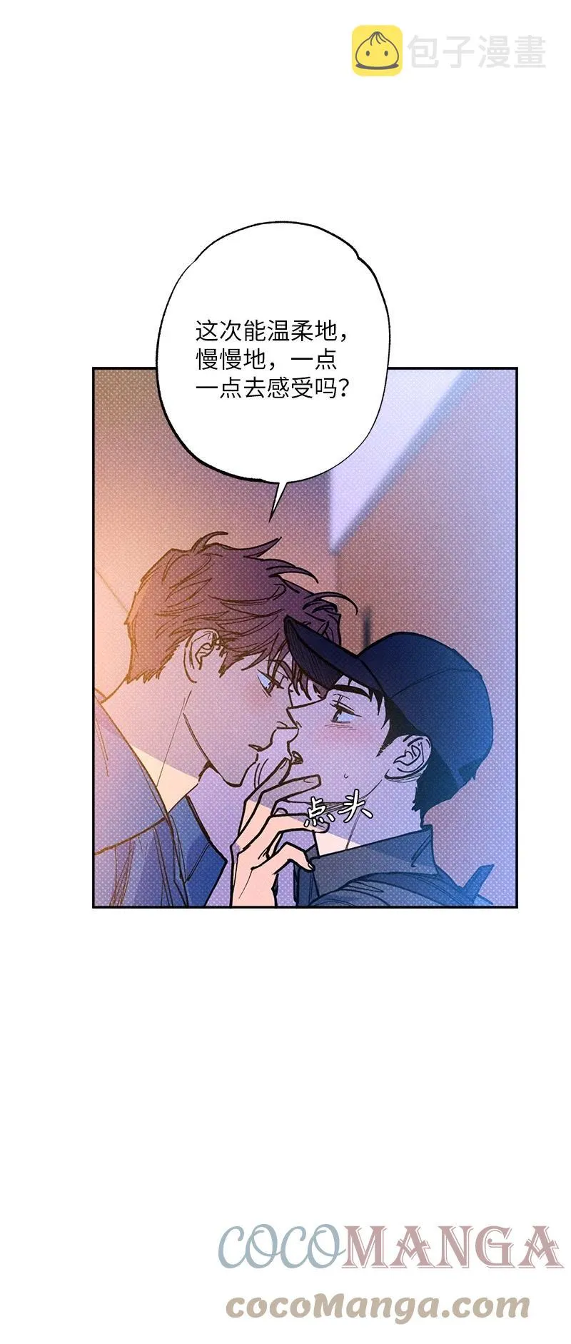 52 完美的人 第7页