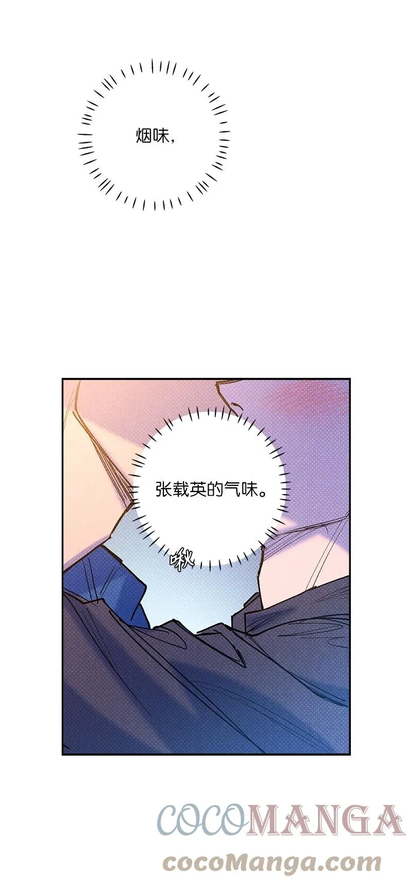 52 完美的人 第10页