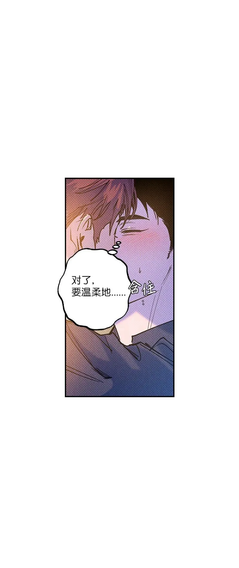 52 完美的人 第12页
