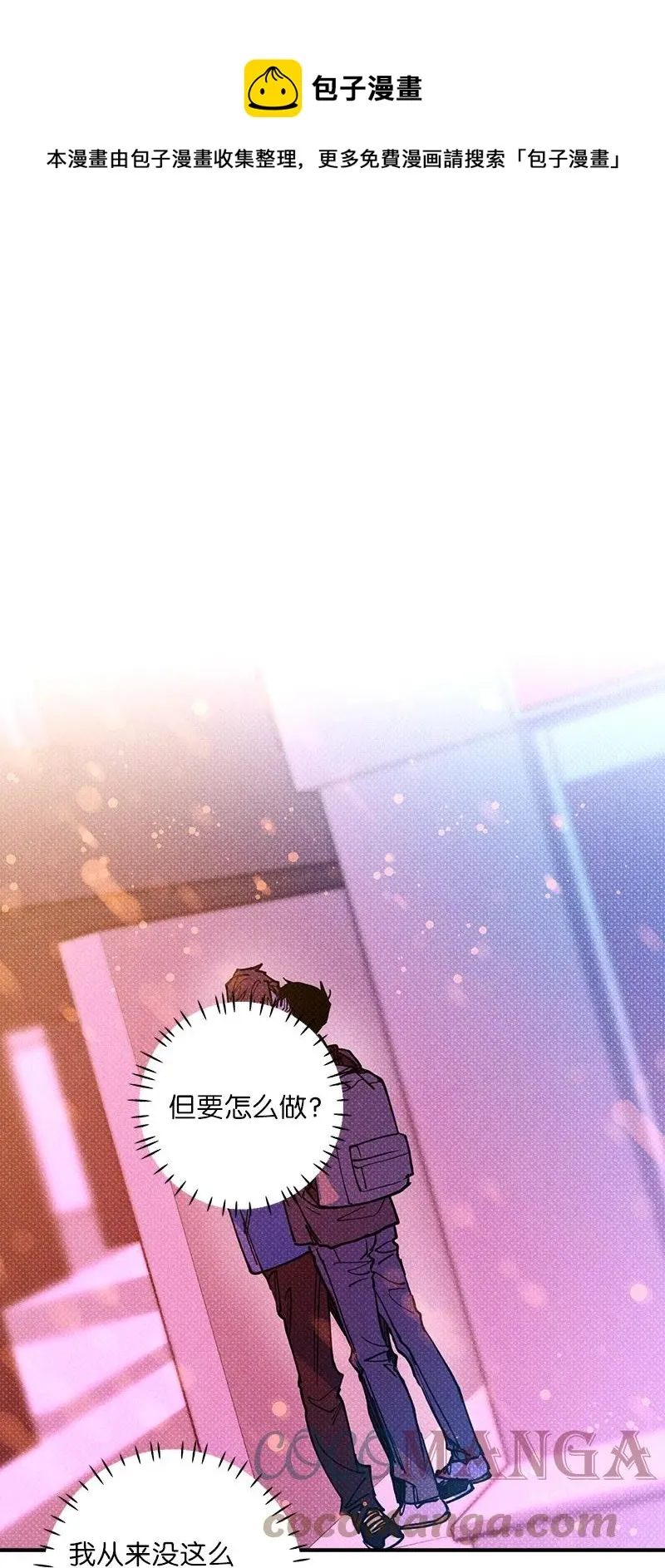 52 完美的人 第13页