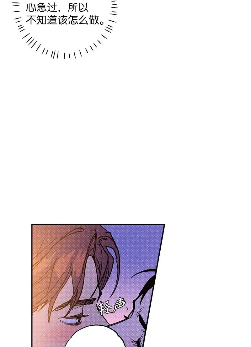 52 完美的人 第14页