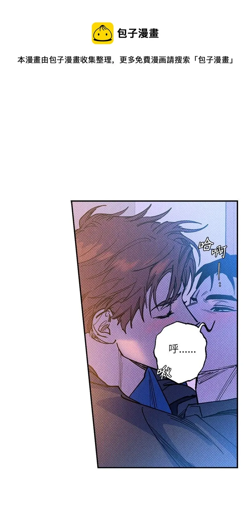 52 完美的人 第21页