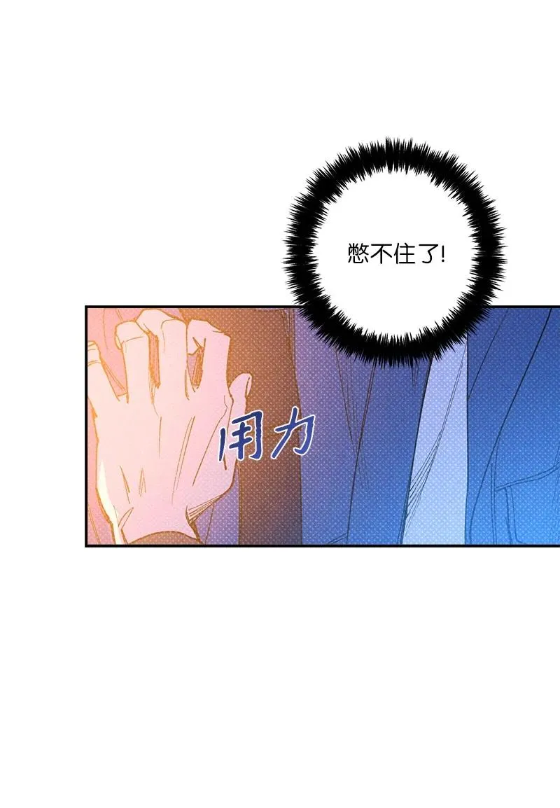 52 完美的人 第24页