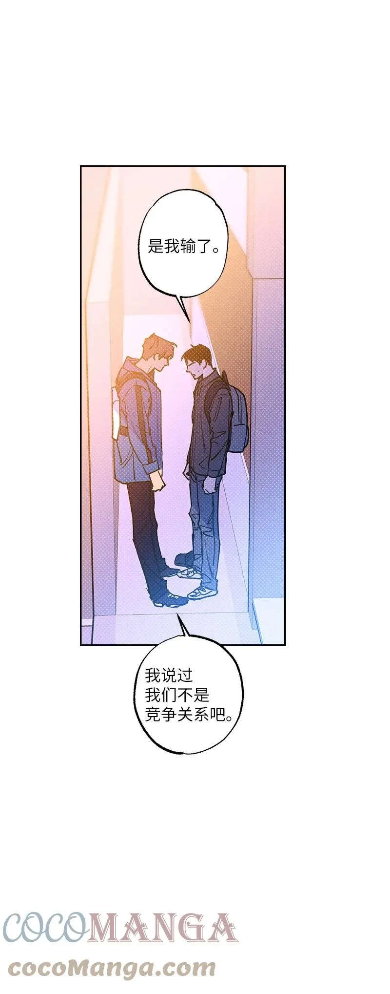 52 完美的人 第28页
