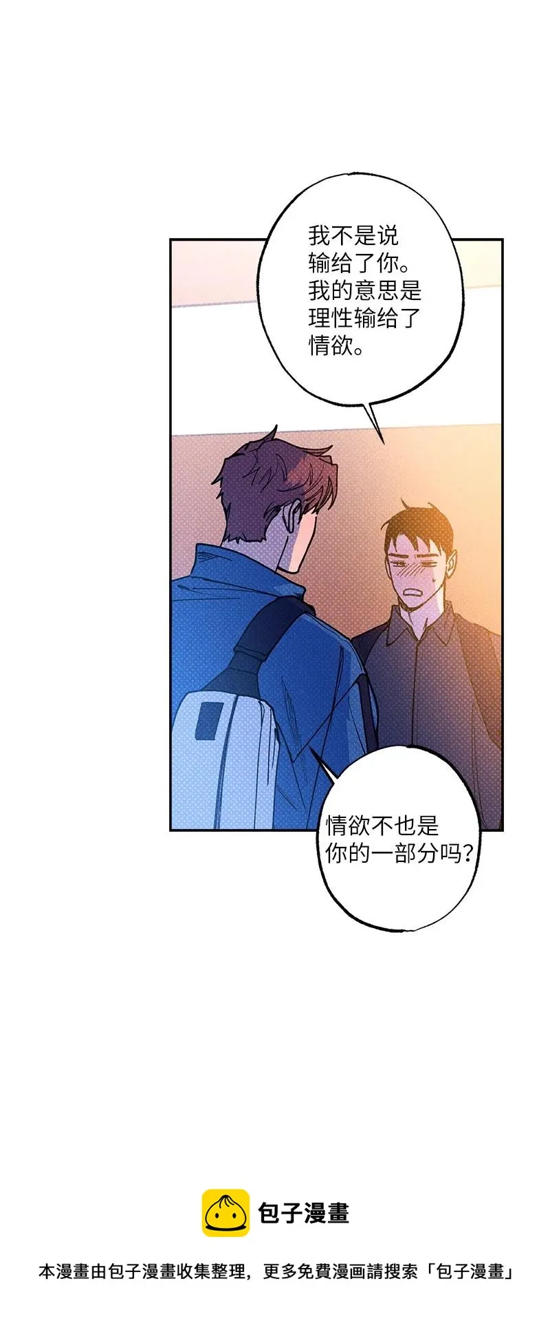52 完美的人 第29页