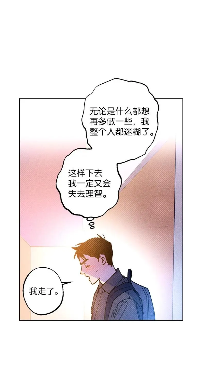 52 完美的人 第30页