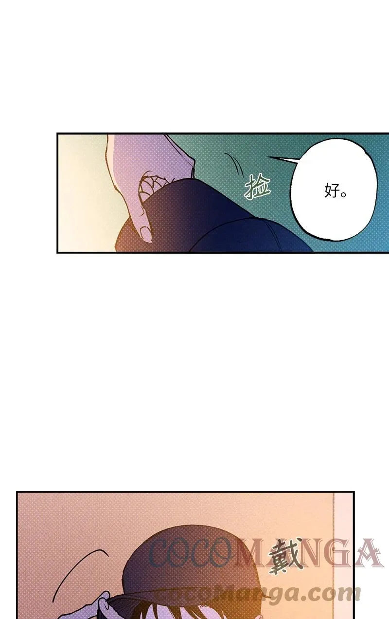 52 完美的人 第31页