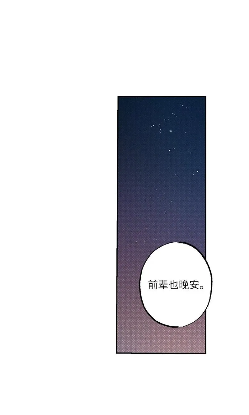 52 完美的人 第35页