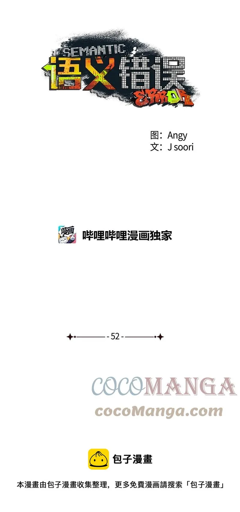 52 完美的人 第37页