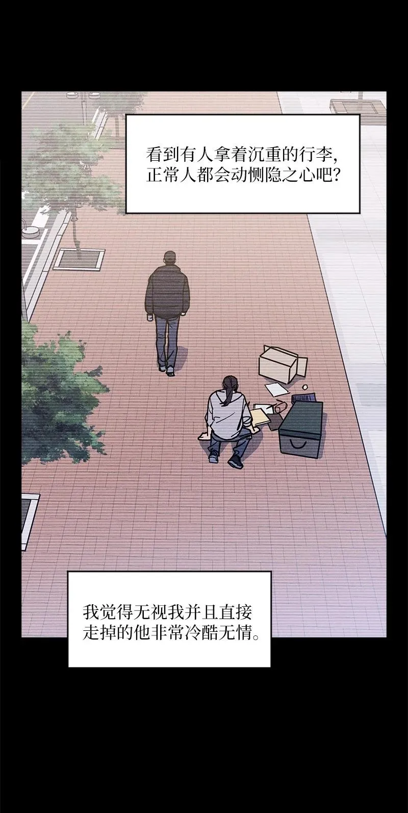 52 完美的人 第42页