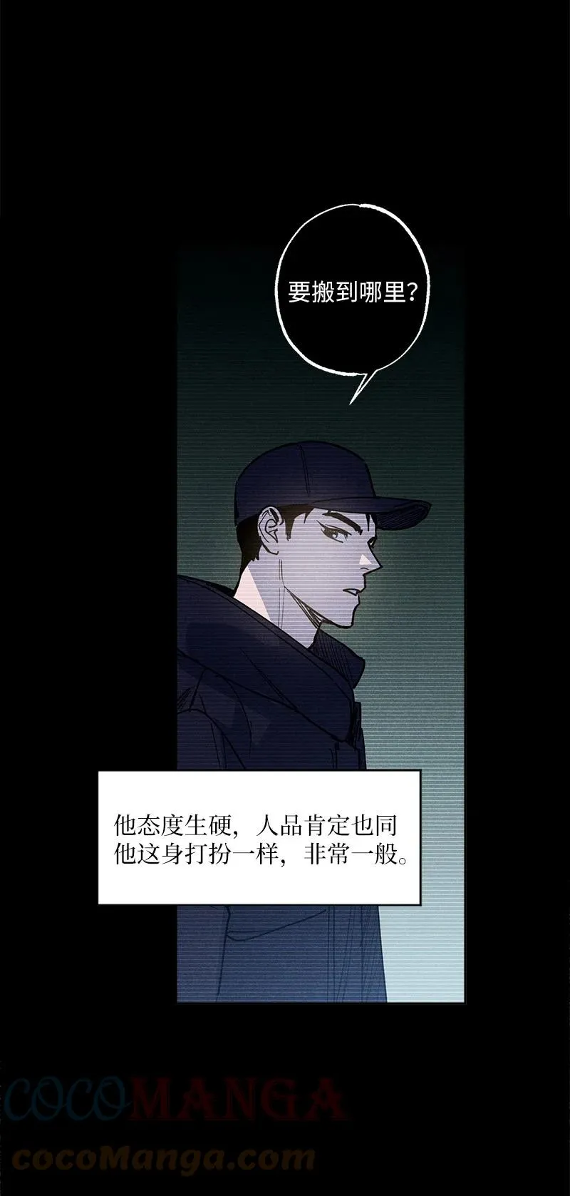 52 完美的人 第43页