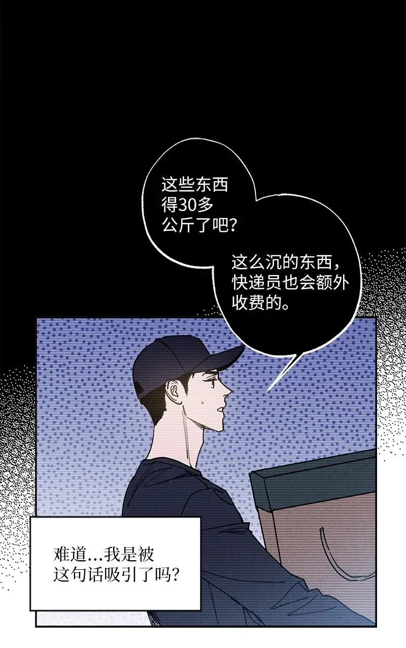 52 完美的人 第44页