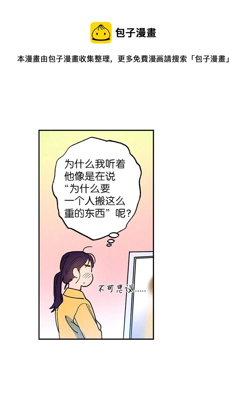 52 完美的人 第45页