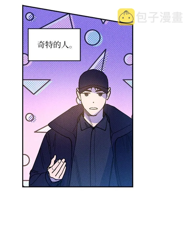 52 完美的人 第47页