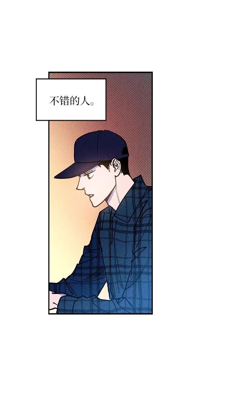 52 完美的人 第48页