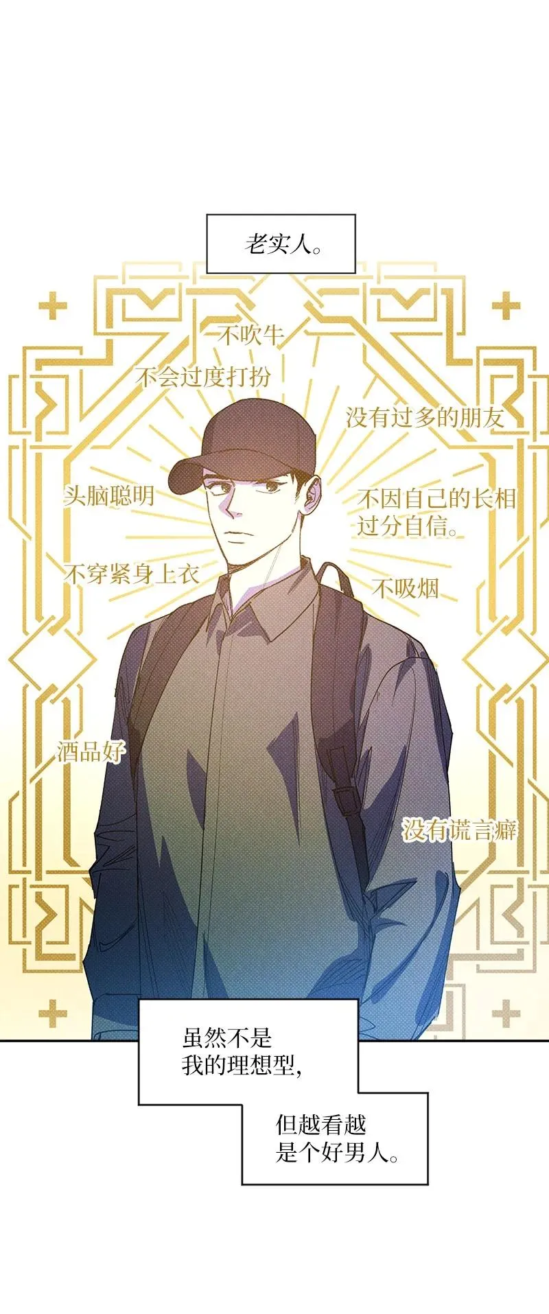 52 完美的人 第50页