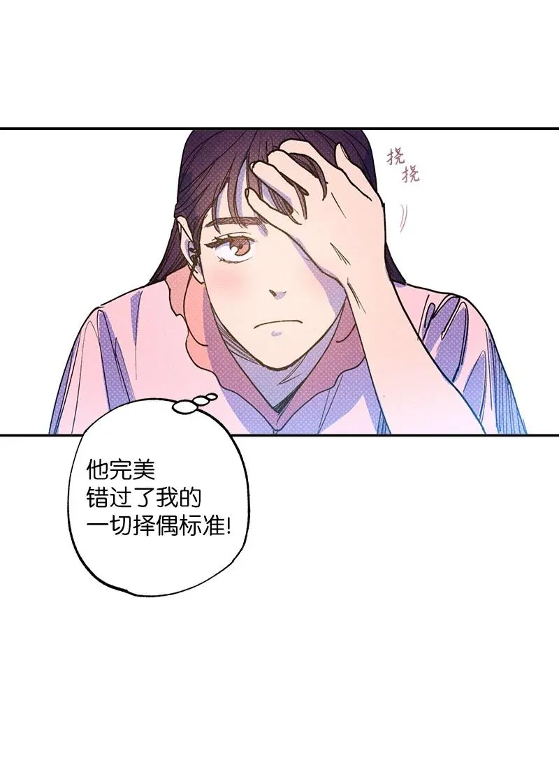 52 完美的人 第51页