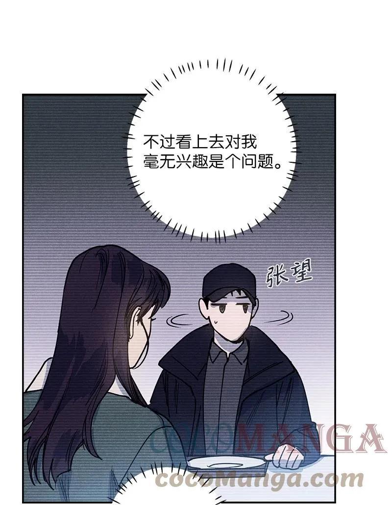 52 完美的人 第52页