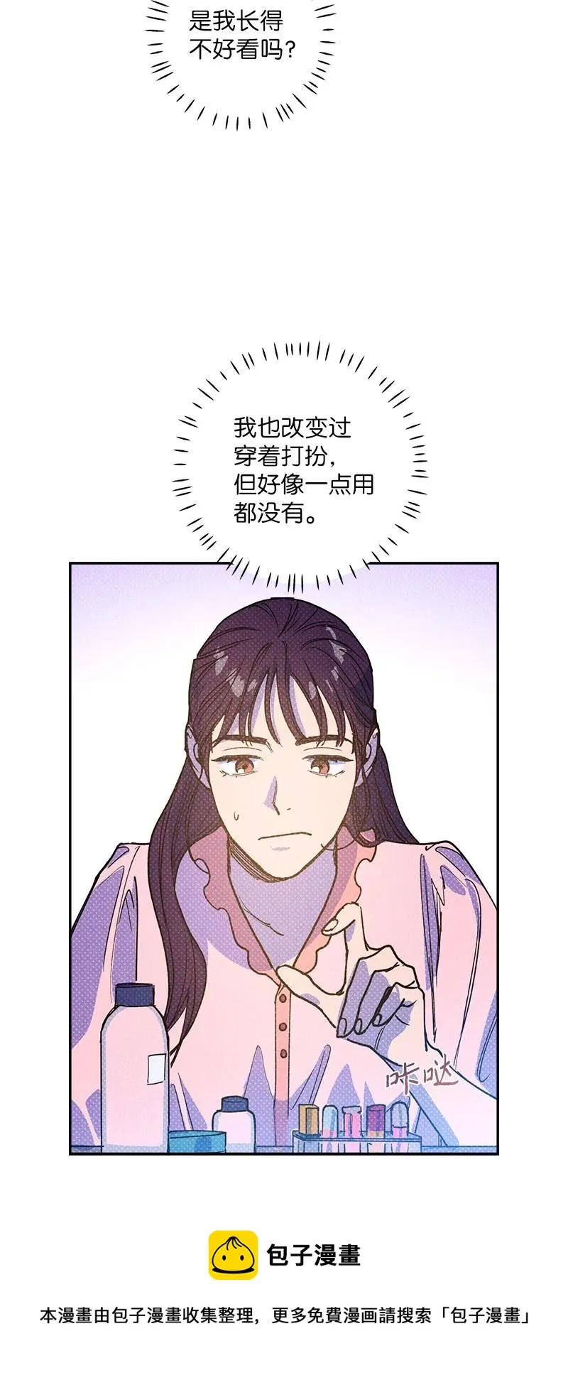 52 完美的人 第53页