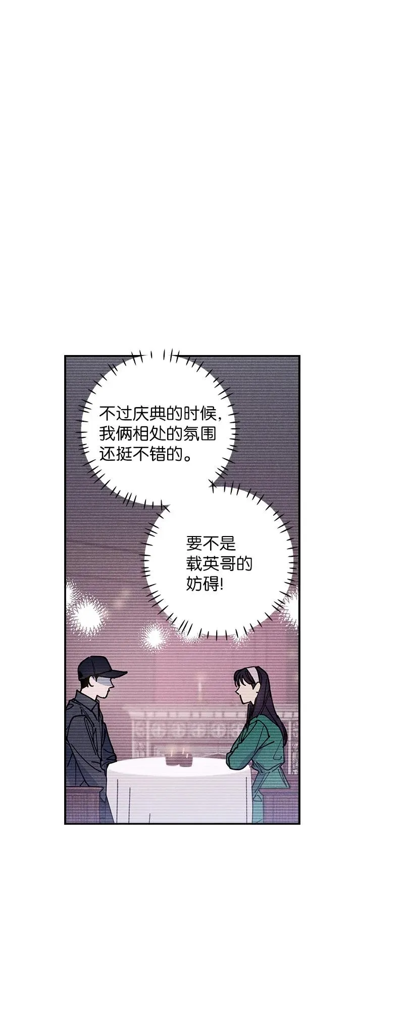 52 完美的人 第54页