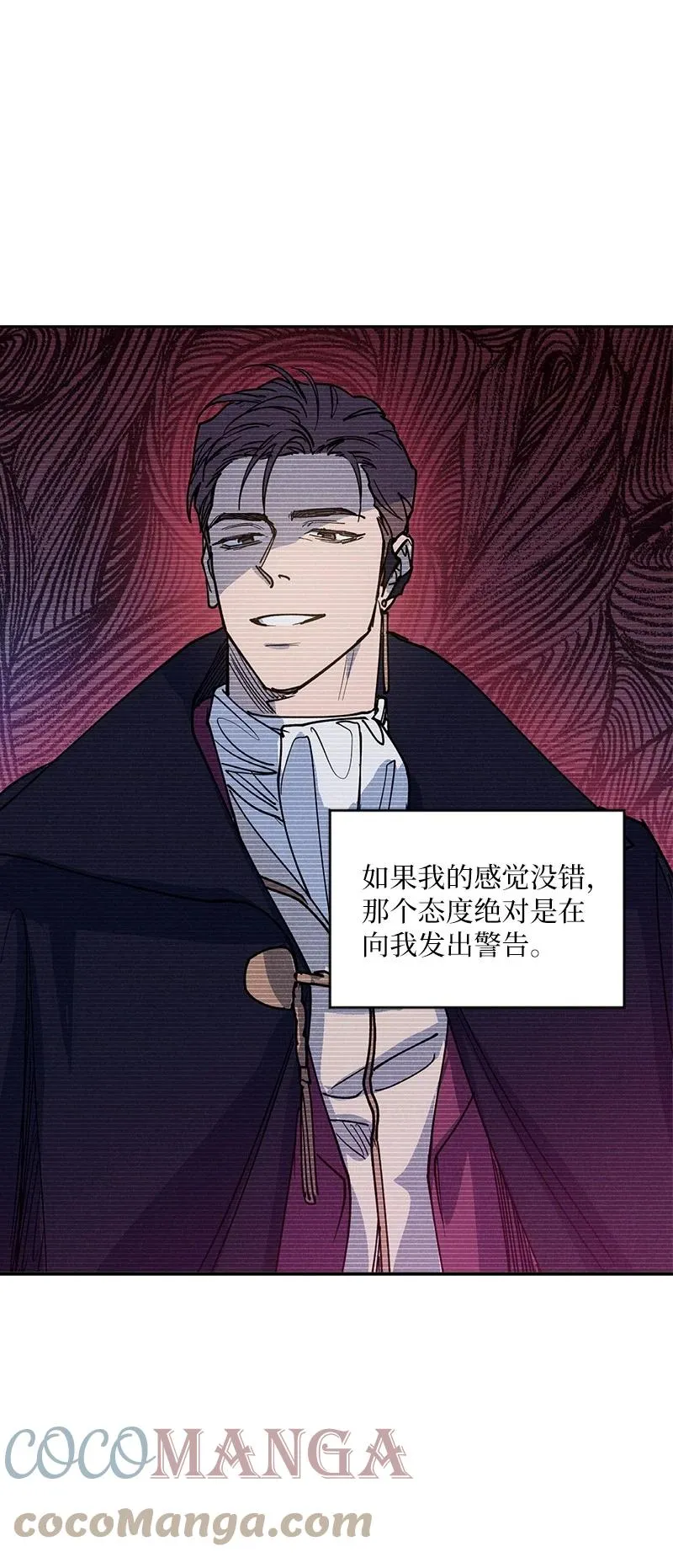 52 完美的人 第55页