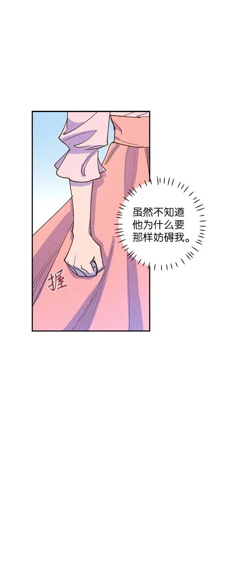 52 完美的人 第56页