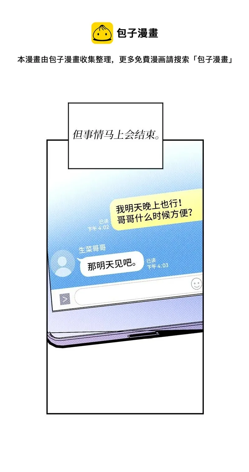 52 完美的人 第57页